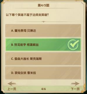《劍與遠(yuǎn)征》2023年7月詩社競(jìng)答答案大全