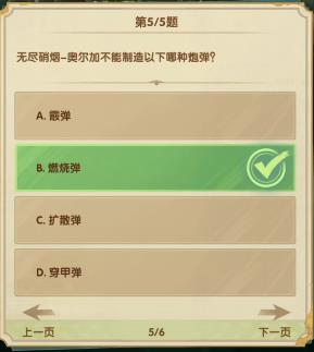 《劍與遠(yuǎn)征》2023年7月詩社競(jìng)答答案大全