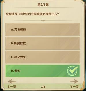 《劍與遠(yuǎn)征》7月詩(shī)社第一天答案2023