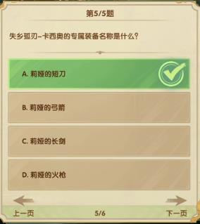 《劍與遠(yuǎn)征》7月詩社第二天答案2023