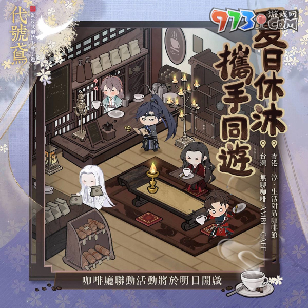 夏日休沐，攜手同游！《代號(hào)鳶》帶來(lái)新鳶記、男主新CG、線(xiàn)下多重福利與殿下同游一夏