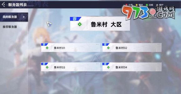 《晶核》服務器人數(shù)介紹