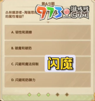 《劍與遠征》7月詩社第五天答案2023