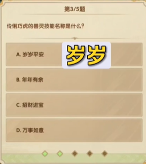 《劍與遠(yuǎn)征》7月詩(shī)社第七天答案2023