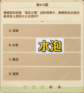《劍與遠(yuǎn)征》7月詩(shī)社第七天答案2023