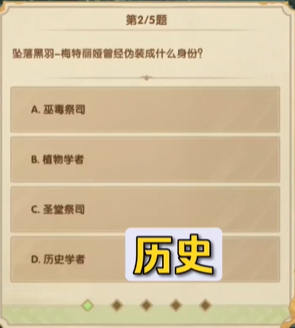 《劍與遠(yuǎn)征》7月詩(shī)社第七天答案2023