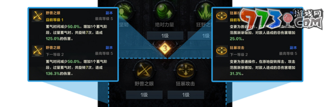 《命運方舟》國服技能天賦介紹