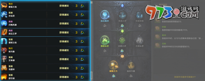 《命運方舟》國服技能天賦介紹