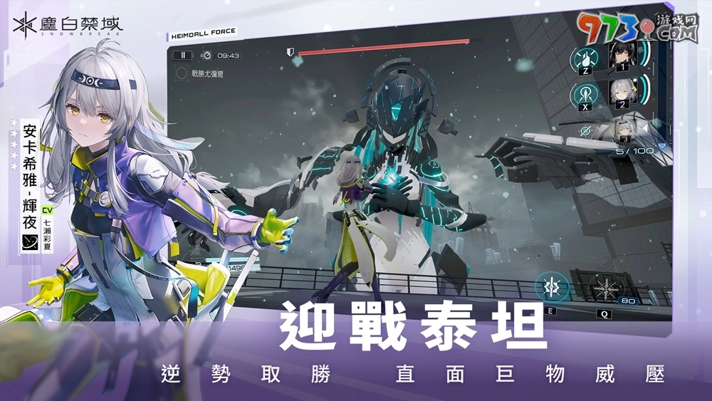 《塵白禁區(qū)》現(xiàn)已全球同步上線，與美少女們一起展開暢快驚艷的射擊戰(zhàn)斗！