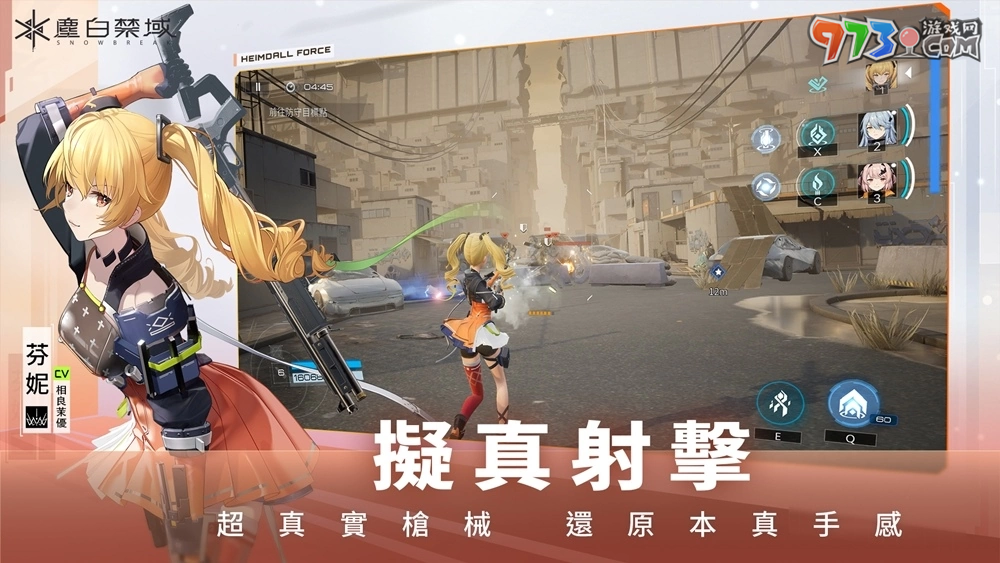 《塵白禁區(qū)》現(xiàn)已全球同步上線，與美少女們一起展開暢快驚艷的射擊戰(zhàn)斗！