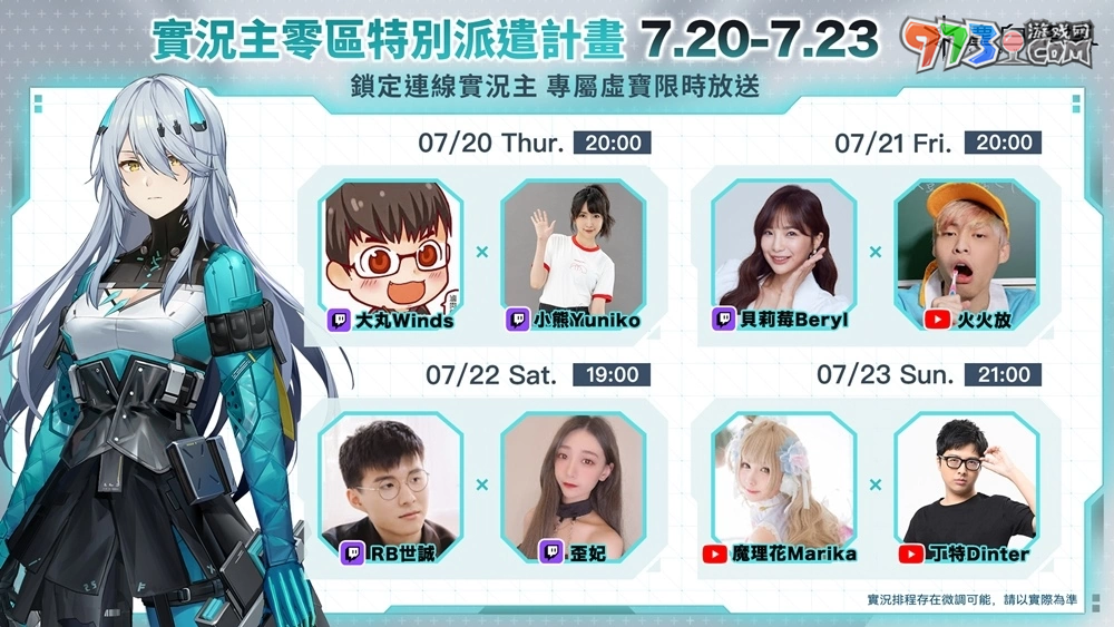 《塵白禁區(qū)》現(xiàn)已全球同步上線，與美少女們一起展開暢快驚艷的射擊戰(zhàn)斗！