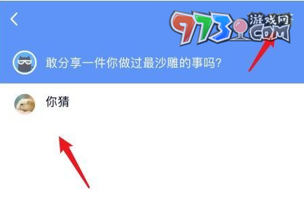 QQ查看匿名提問(wèn)人方法
