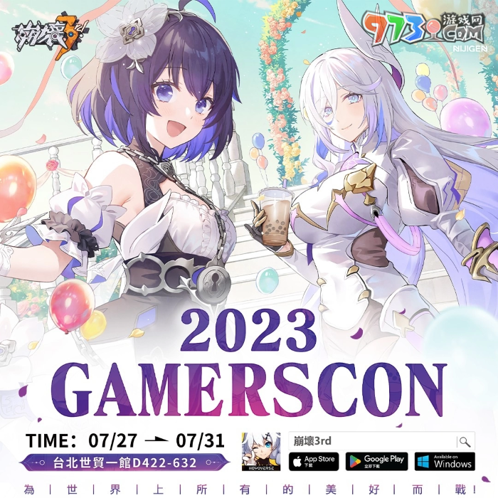 《崩壞3rd》2023參展漫畫博覽會 新休伯利安號等比模型迎接艦長登船！