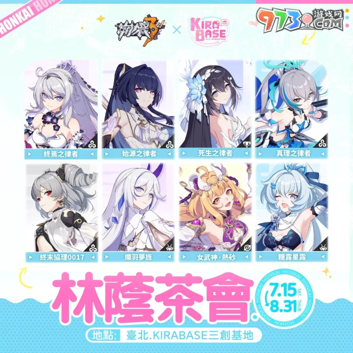 《崩壞3rd》2023參展漫畫博覽會 新休伯利安號等比模型迎接艦長登船！