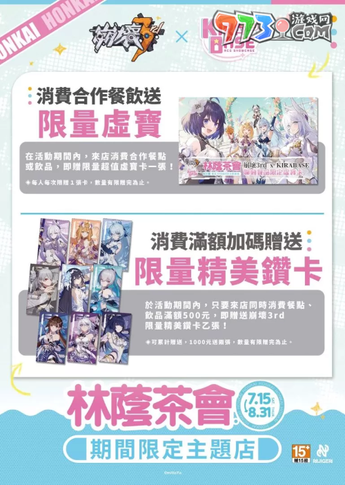 《崩壞3rd》2023參展漫畫博覽會 新休伯利安號等比模型迎接艦長登船！