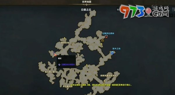 《命運方舟》覺醒任務攻略
