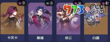 《崩壞星穹鐵道》卡芙卡配隊推薦