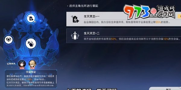 《崩壞星穹鐵道》評(píng)書奇譚第二折攻略