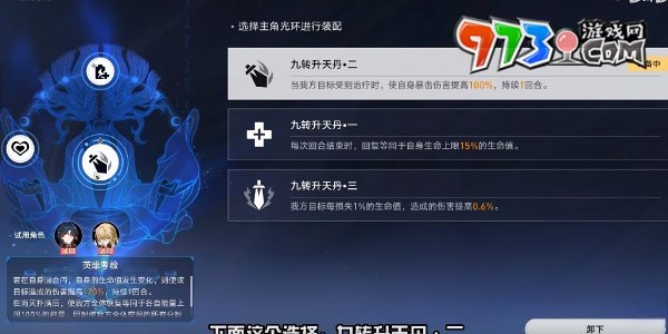 《崩壞星穹鐵道》評(píng)書奇譚第二折攻略