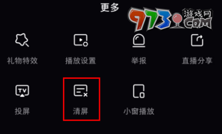 《小紅書》設(shè)置直播清屏方法