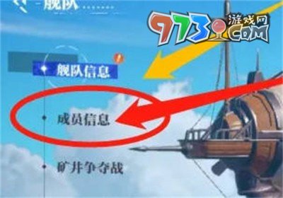 《晶核》退出艦隊方法