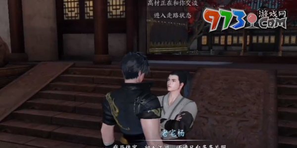 《逆水寒手游》與高俅見(jiàn)面方法介紹