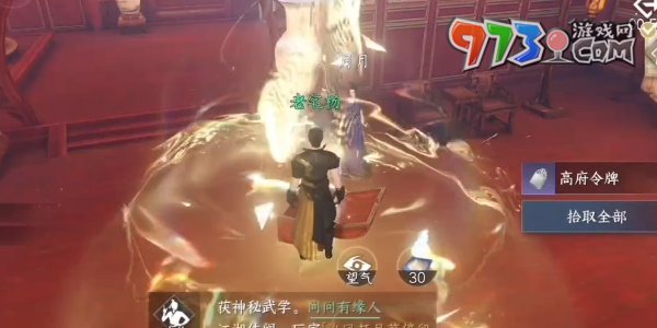 《逆水寒手游》與高俅見(jiàn)面方法介紹