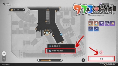 《崩壞星穹鐵道》1.2版本神奇撲滿在哪里異?？睖y其一攻略