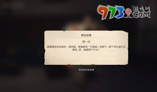 《崩壞星穹鐵道》1.2版本神奇撲滿在哪里異?？睖y其一攻略