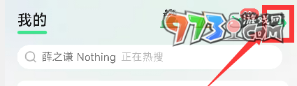 《QQ音樂》設(shè)置不被其他應(yīng)用中斷方法