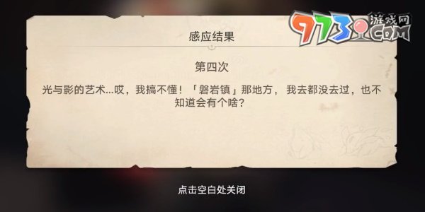 《崩壞星穹鐵道》1.2版本神奇撲滿在哪里異?？睖y(cè)其四攻略
