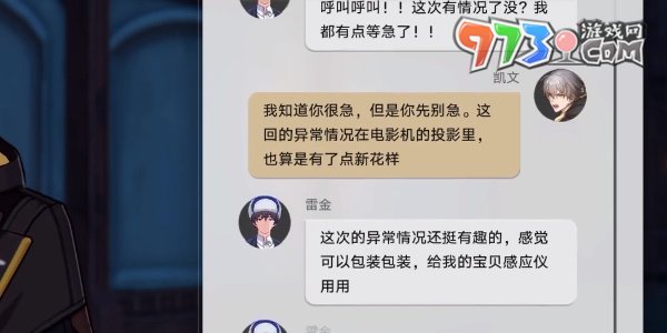 《崩壞星穹鐵道》1.2版本神奇撲滿在哪里異?？睖y(cè)其四攻略