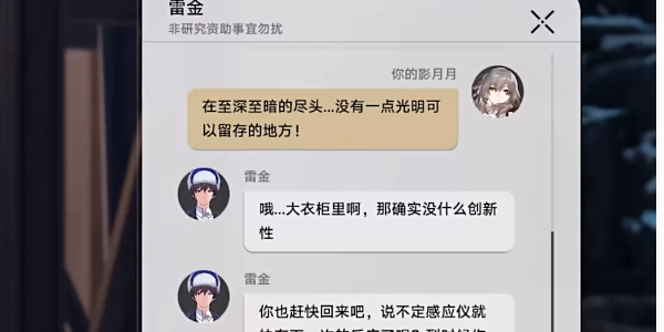 《崩壞星穹鐵道》1.2版本神奇撲滿在哪里異?？睖y其五攻略