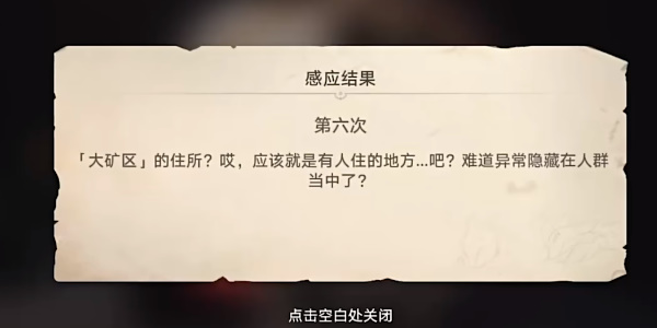 《崩壞星穹鐵道》1.2版本神奇撲滿在哪里異?？睖y(cè)其六攻略