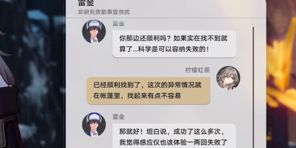 《崩壞星穹鐵道》1.2版本神奇撲滿在哪里異常勘測(cè)其六攻略