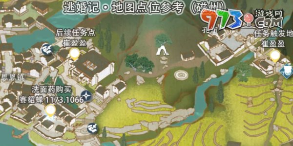《逆水寒手游》磁州傳聞逃婚記任務攻略