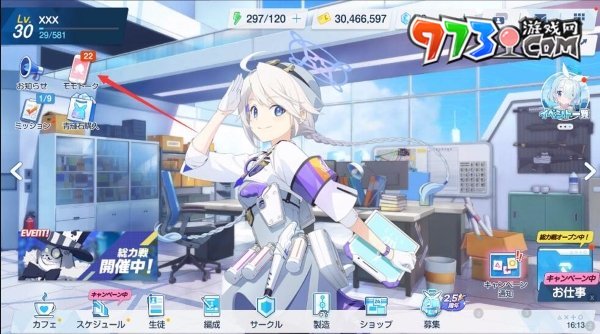 《蔚藍檔案》提升好感度方法