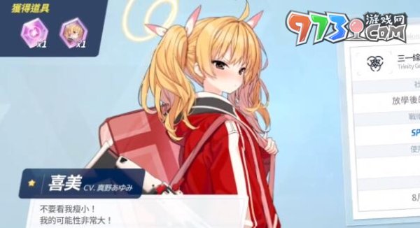 《蔚藍(lán)檔案》角色l2d獲取方式