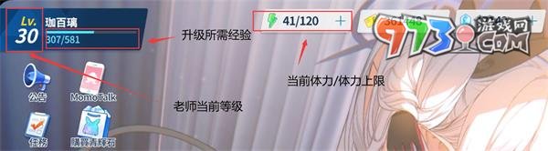 《蔚藍(lán)檔案》咖啡廳等級提升方法