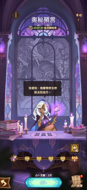 《劍與遠(yuǎn)征》全新蠻血部落「沙丘搗蛋鬼 - 娜羅可」登場！并釋出奧秘預(yù)言占卜活動！