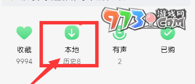 《QQ音樂》設置手機鈴聲方法