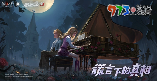 謊言下的真相《第五人格》x《槍彈辯駁》聯(lián)動(dòng)第三彈開啟 黑白熊帶著升級(jí)版的殘酷挑戰(zhàn)再次到來！