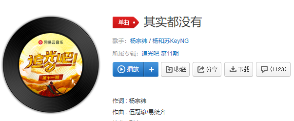 《抖音》其實(shí)都沒(méi)有歌曲介紹