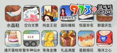 《文字玩出花》大嫂慶生通關攻略