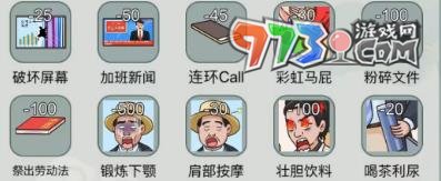 《文字玩出花》開(kāi)會(huì)風(fēng)云通關(guān)攻略