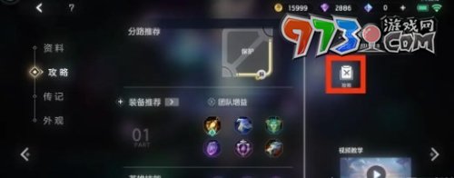 《曙光英雄》全屏顯示設(shè)置方法