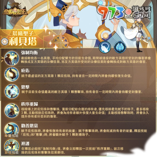 《劍與遠征》首次推出神魔雙子版本！全新角色免費領(lǐng)再拿150抽豪華福利！