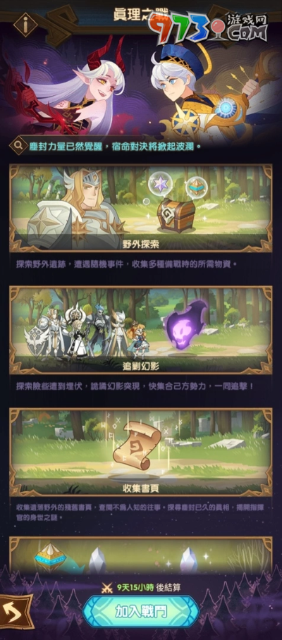 《劍與遠征》首次推出神魔雙子版本！全新角色免費領(lǐng)再拿150抽豪華福利！