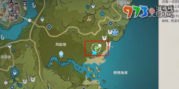 《原神》2023七夕打卡地點分享