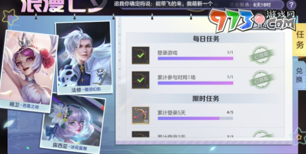 《曙光英雄》2023七夕免費皮膚領(lǐng)取攻略